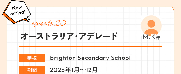 episode20 | オーストラリア・アデレード